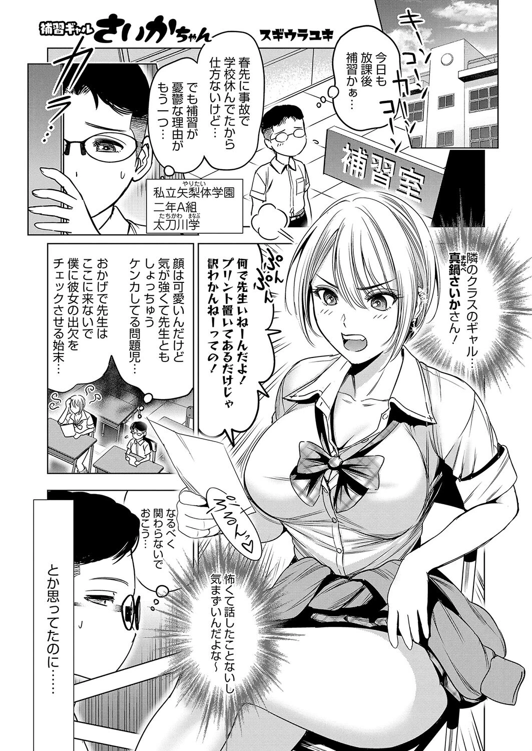 コミックホットミルク2024年08月号ページ17