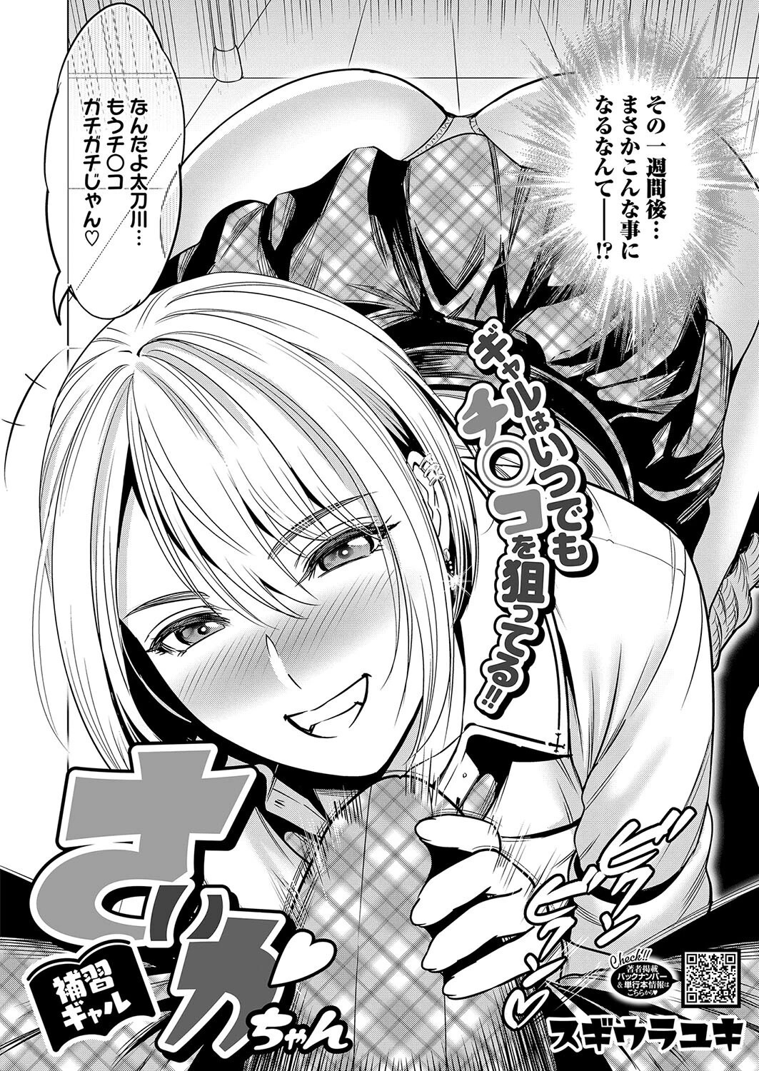 コミックホットミルク2024年08月号ページ18