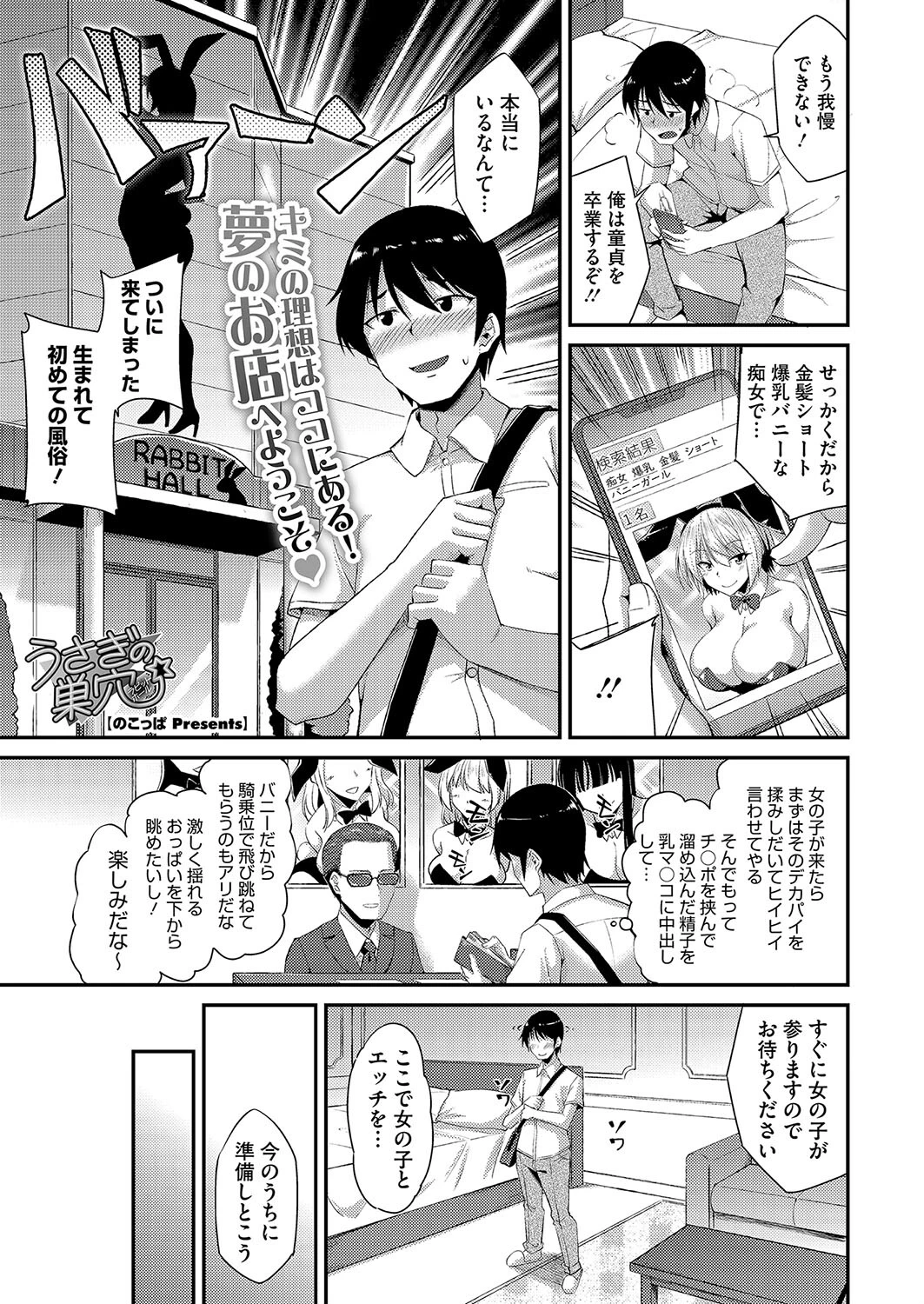 コミックホットミルク2024年08月号ページ23