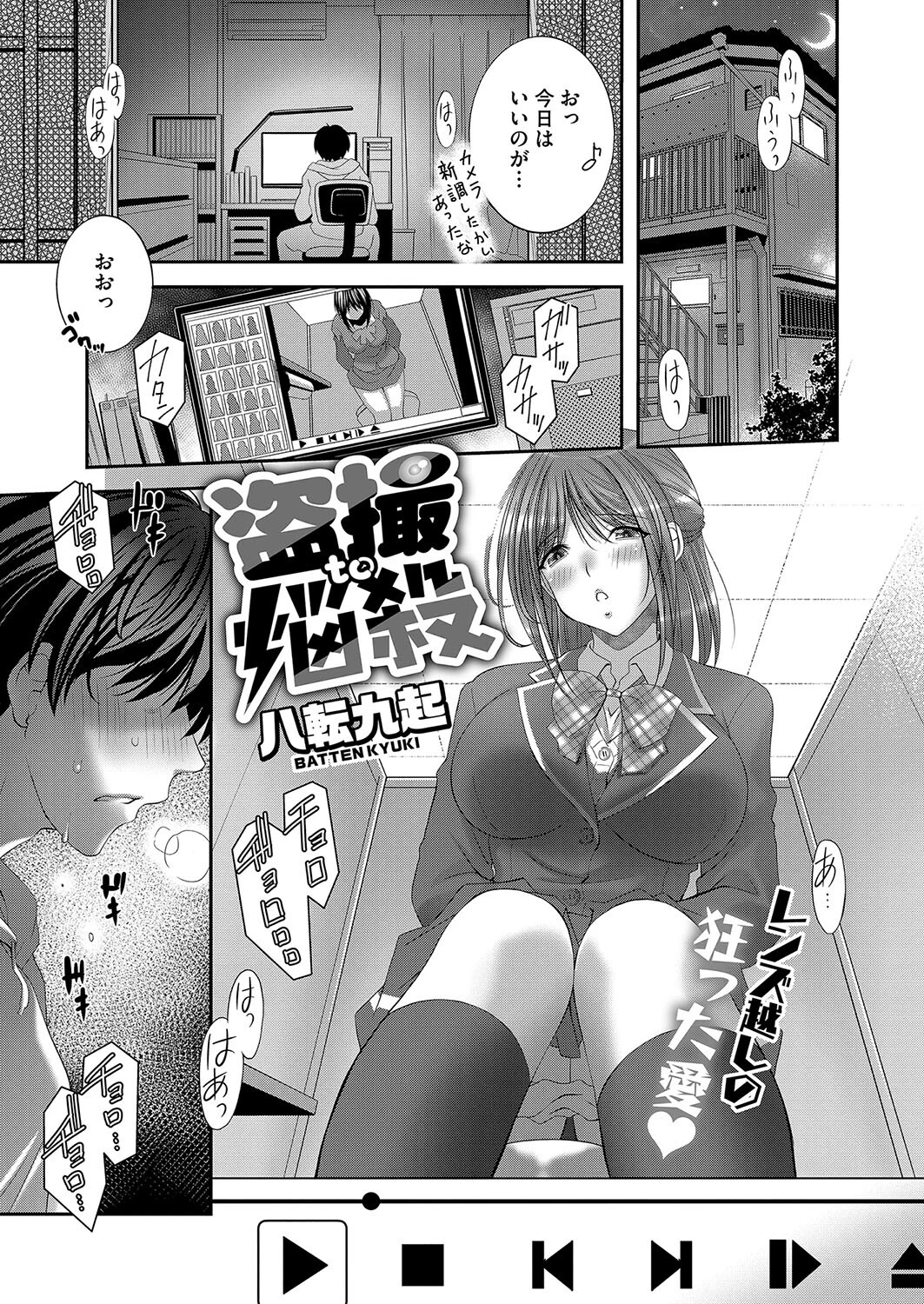 コミックホットミルク2024年08月号ページ25