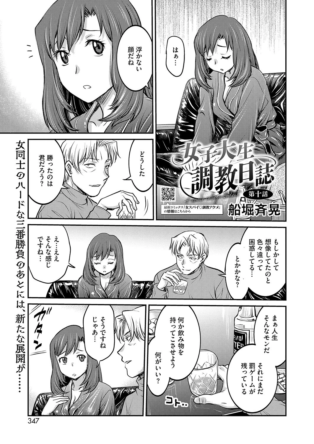 コミックホットミルク2024年08月号ページ27