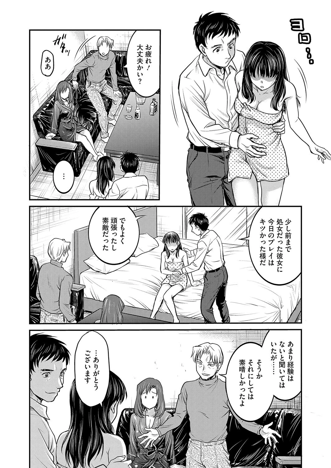 コミックホットミルク2024年08月号ページ28