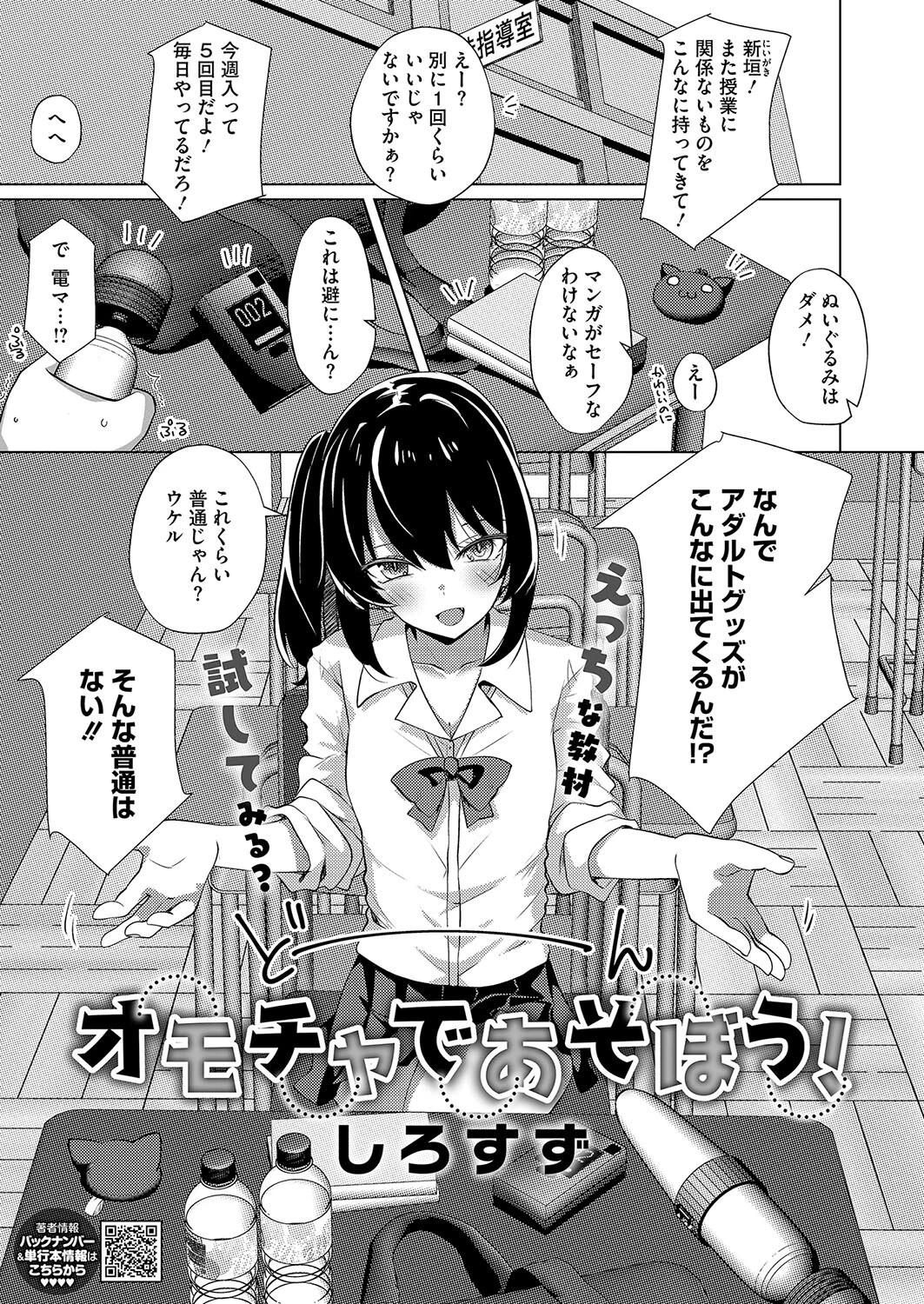 コミックホットミルク2024年08月号ページ29