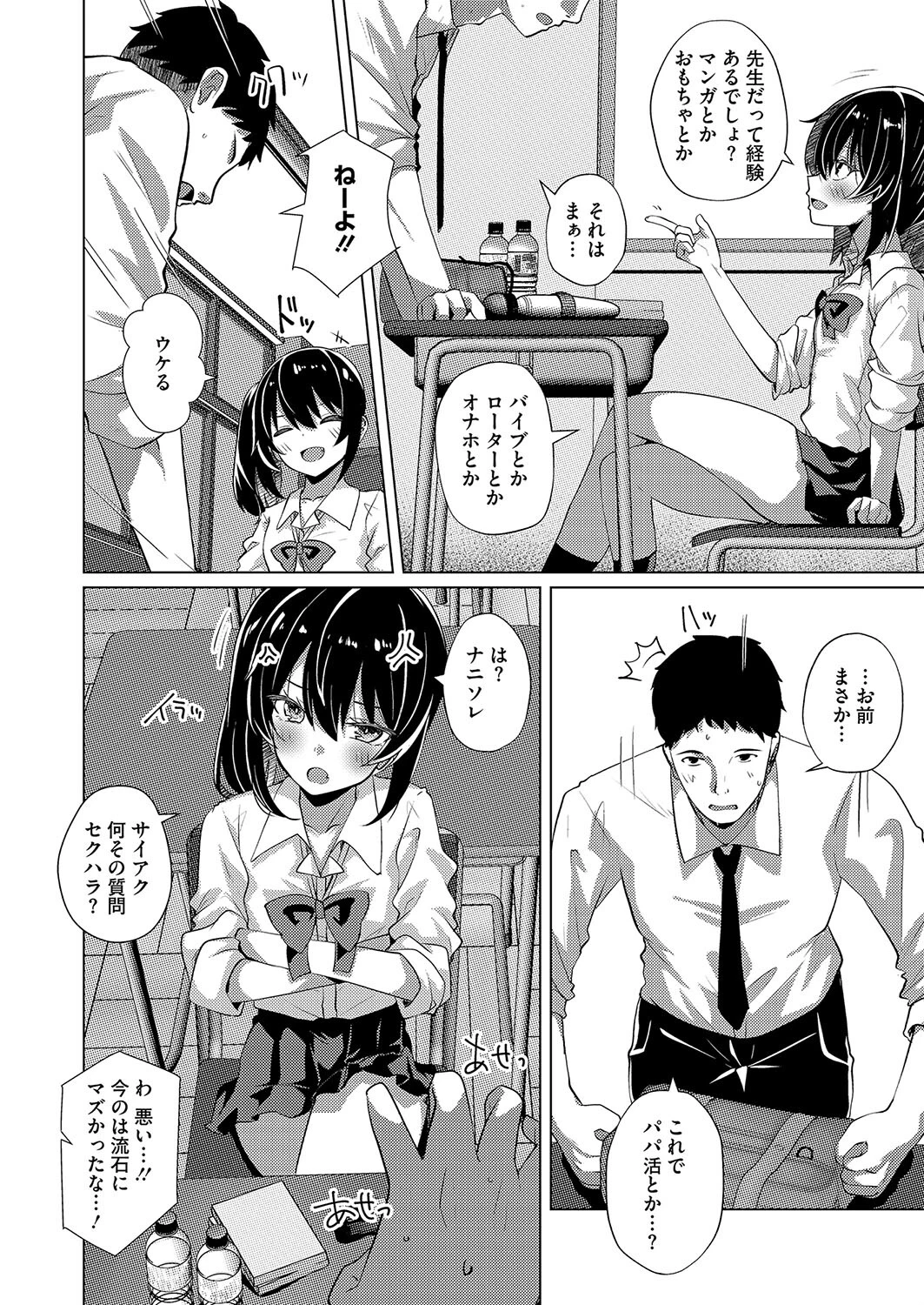 コミックホットミルク2024年08月号ページ30