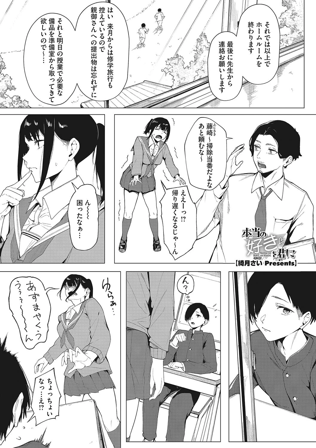 コアコレ 濡れて揺らして ポニテ女子ページ3