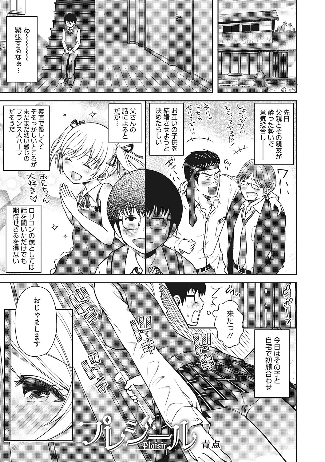 コアコレ 濡れて揺らして ポニテ女子ページ9