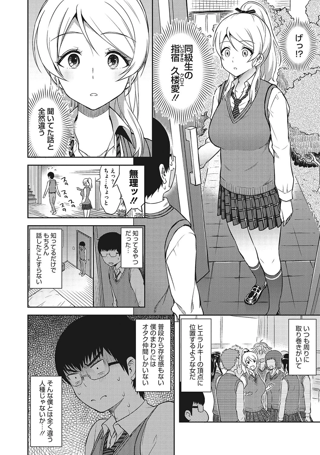 コアコレ 濡れて揺らして ポニテ女子ページ10