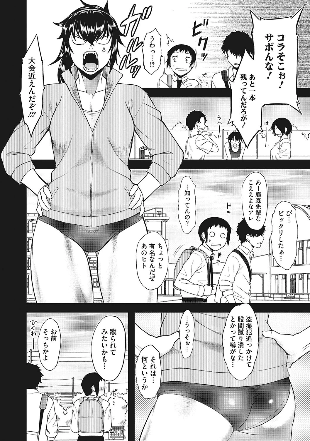コアコレ 濡れて揺らして ポニテ女子ページ12