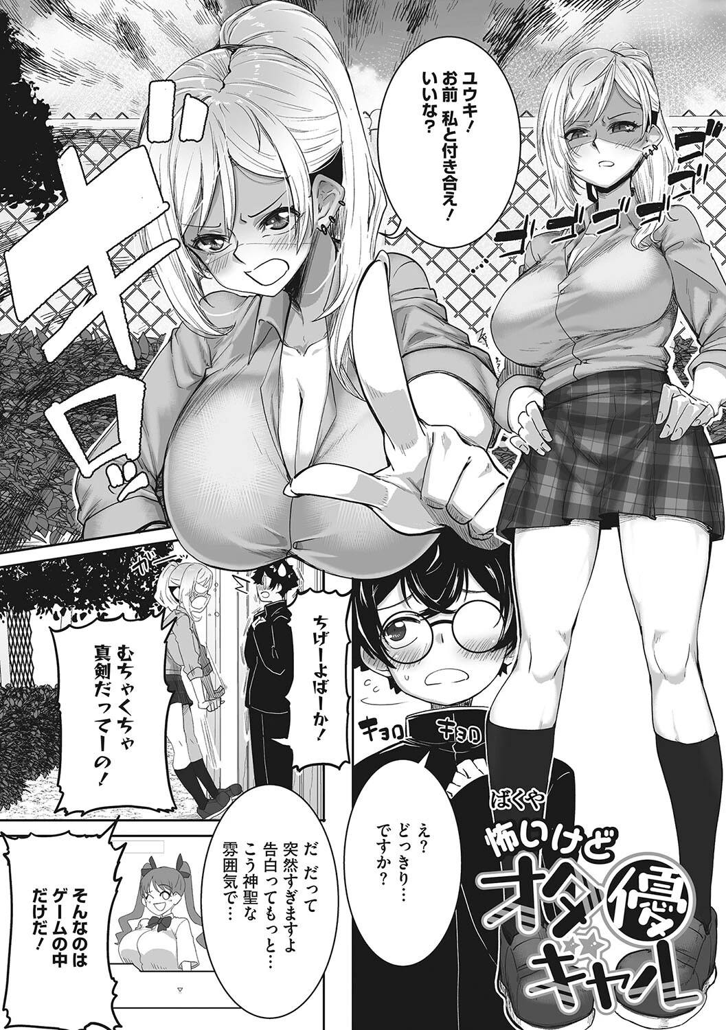 コアコレ 濡れて揺らして ポニテ女子ページ13