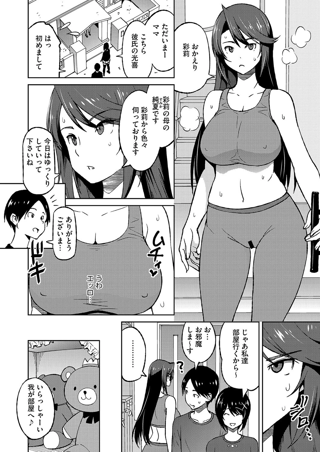 キヨキコウサイページ2