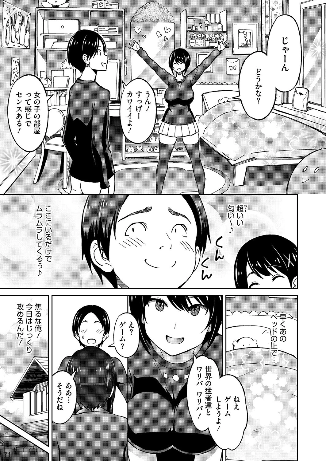 キヨキコウサイページ3