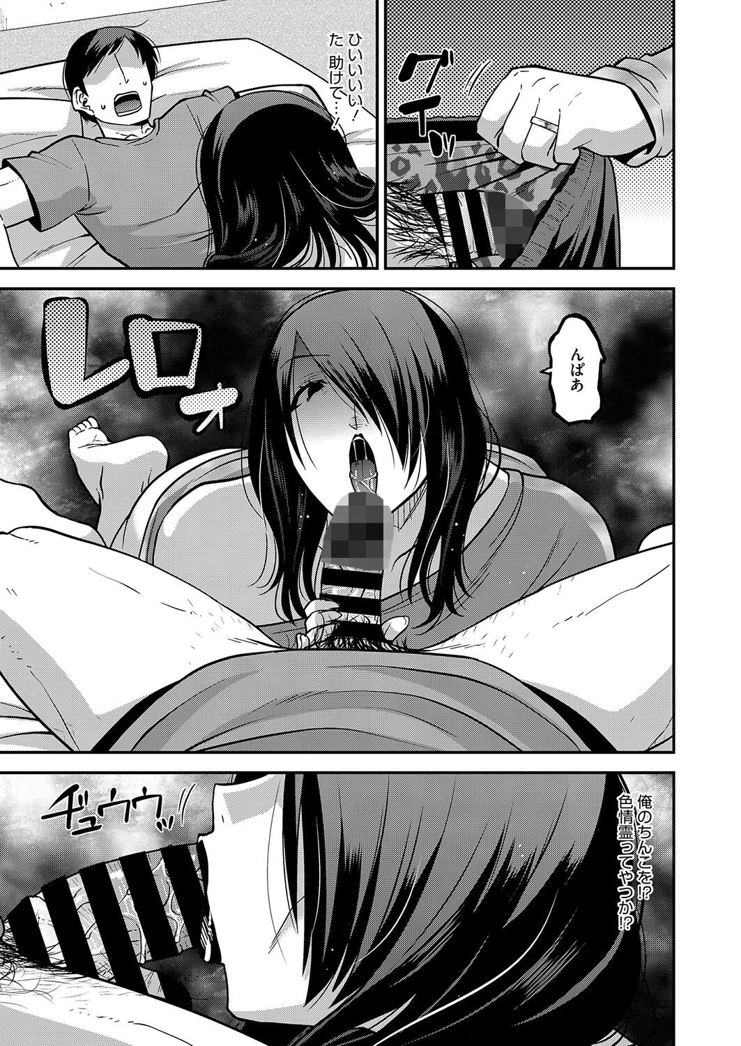 人妻がでるんですページ3