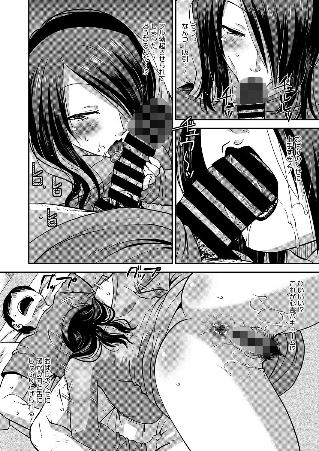 人妻がでるんですページ4