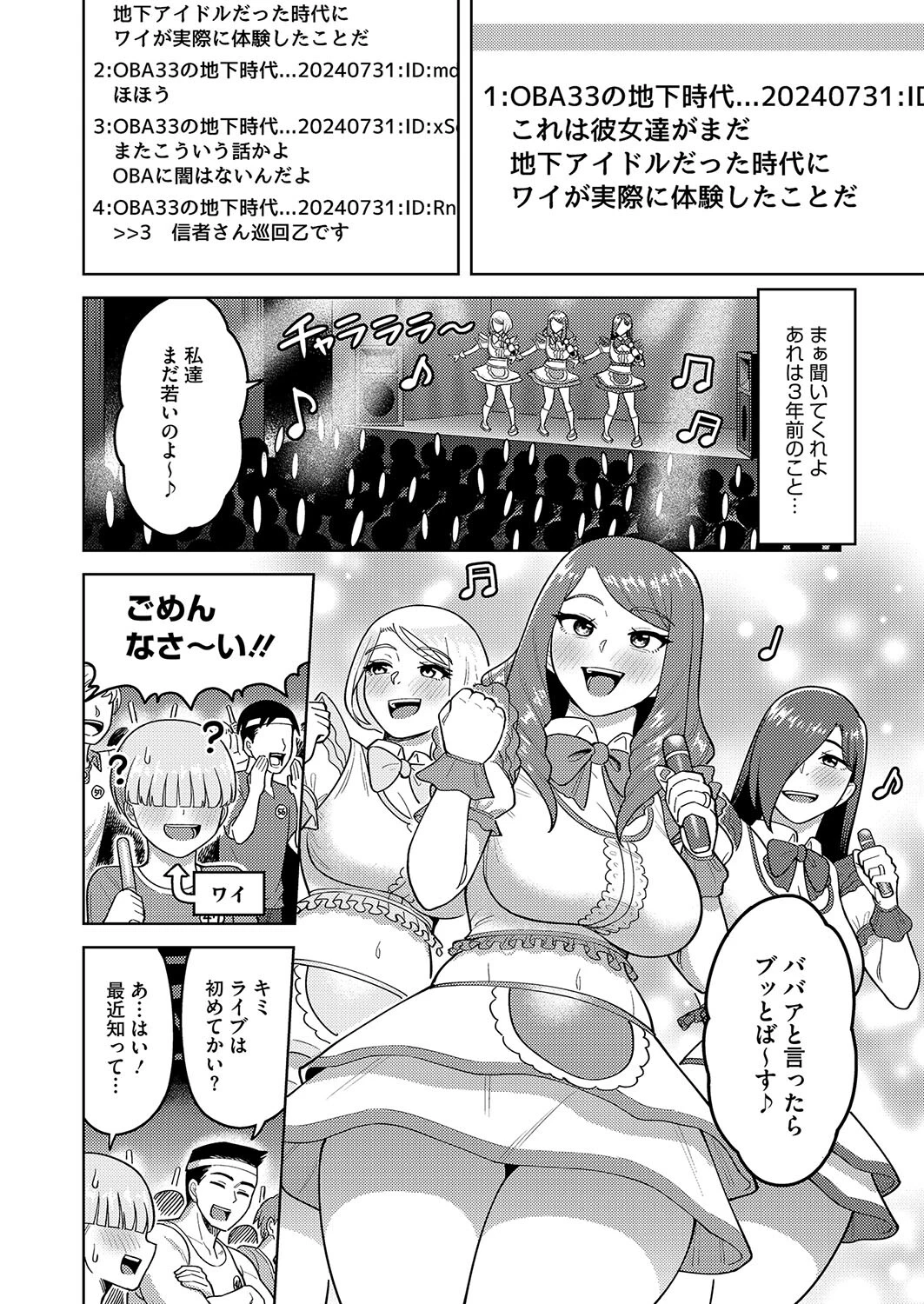 OBA33ページ2