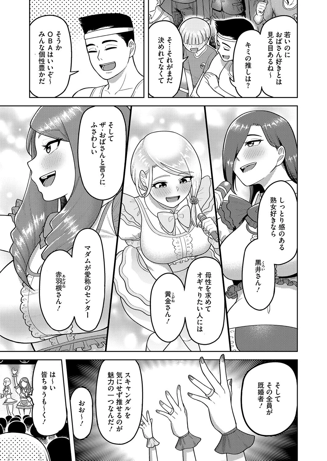 OBA33ページ3