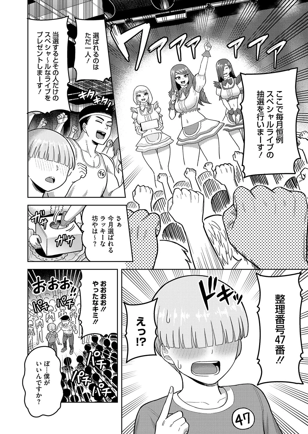 OBA33ページ4