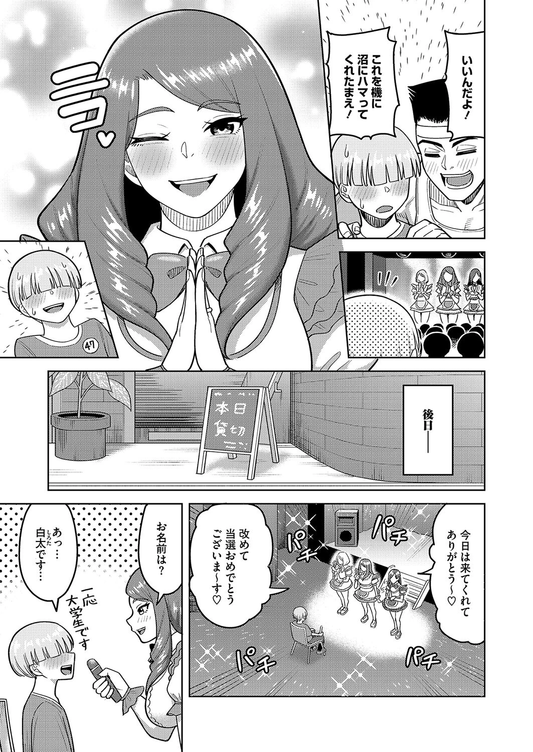 OBA33ページ5
