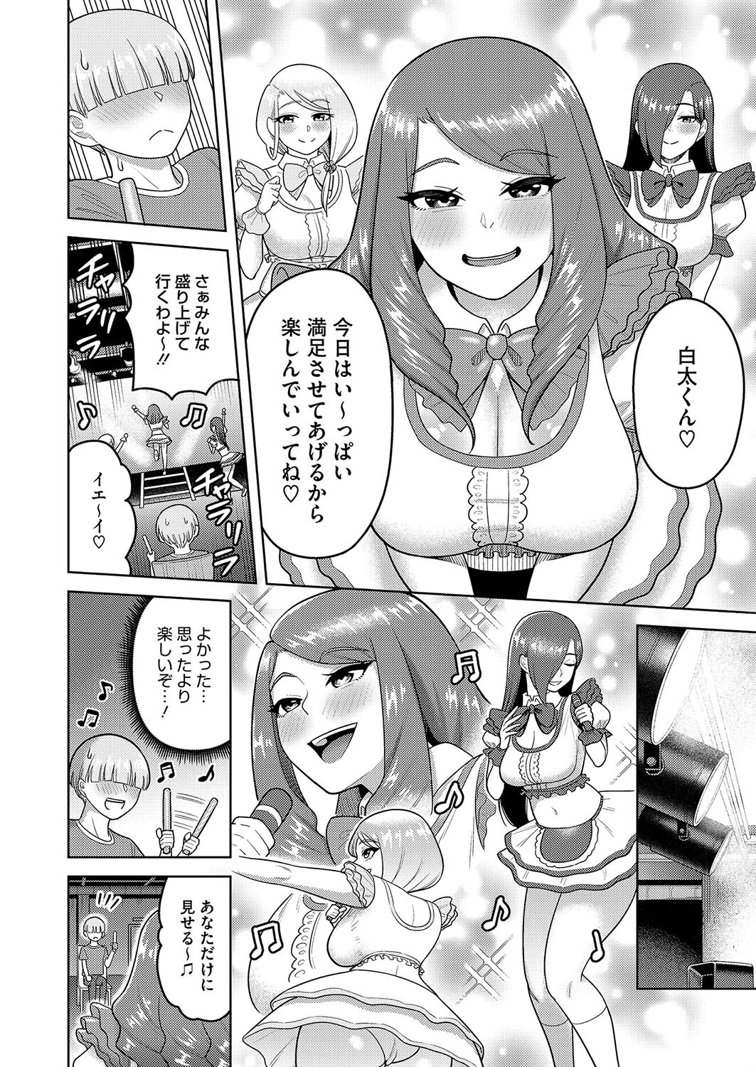 OBA33ページ6