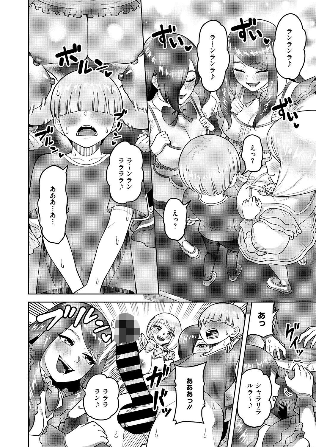 OBA33ページ8