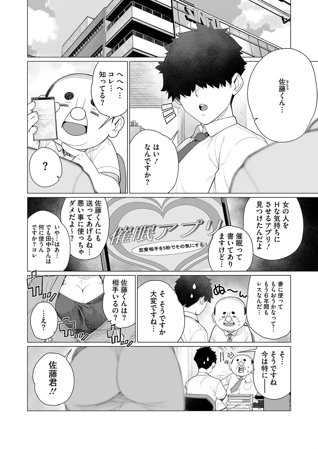 サイミン サイミンページ2