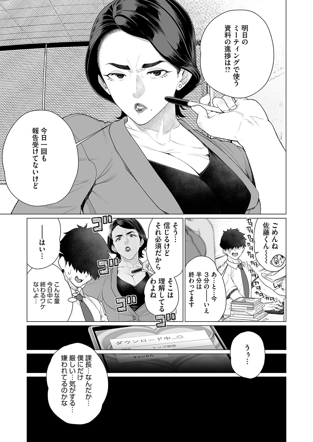 サイミン サイミンページ3