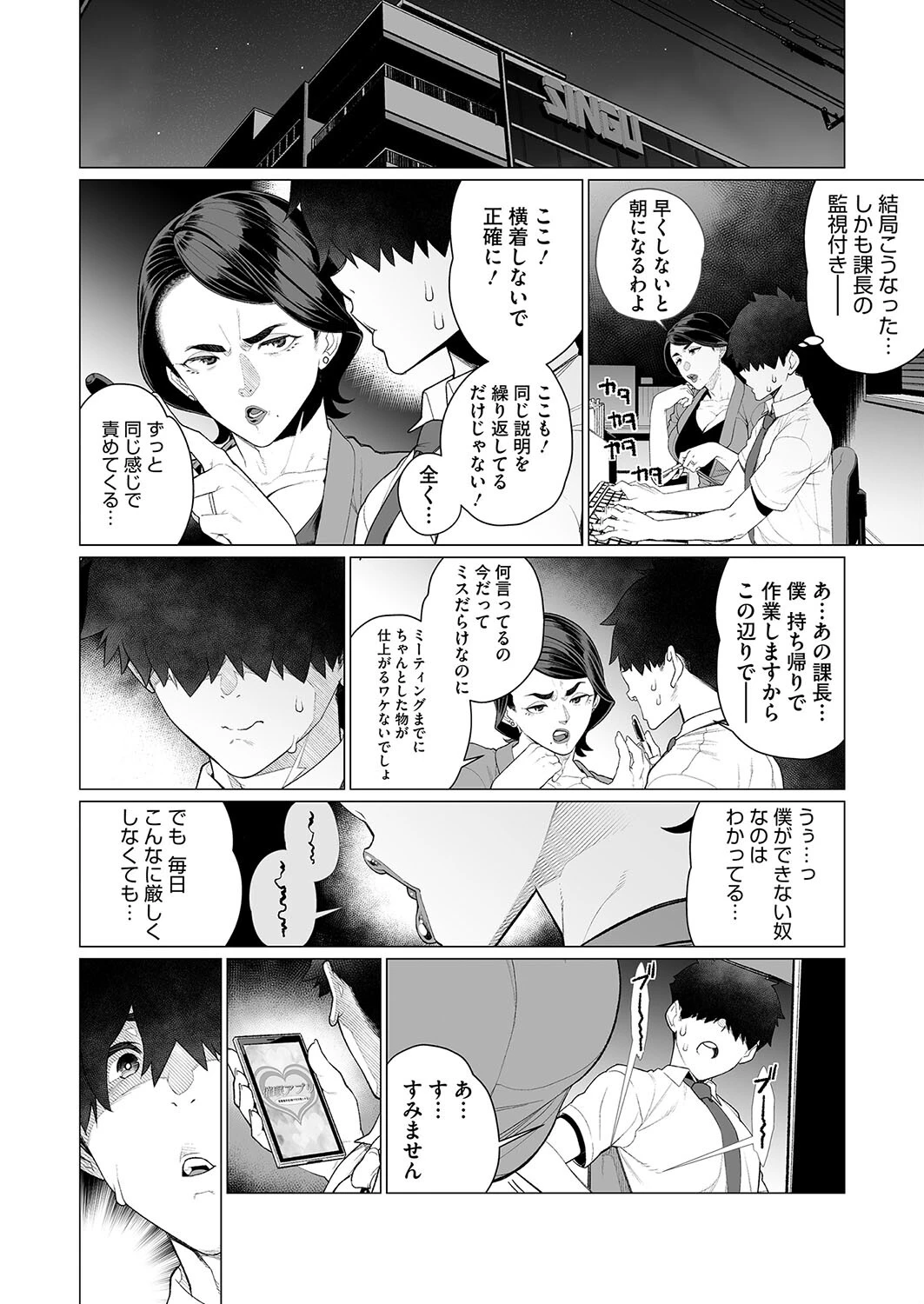 サイミン サイミンページ4