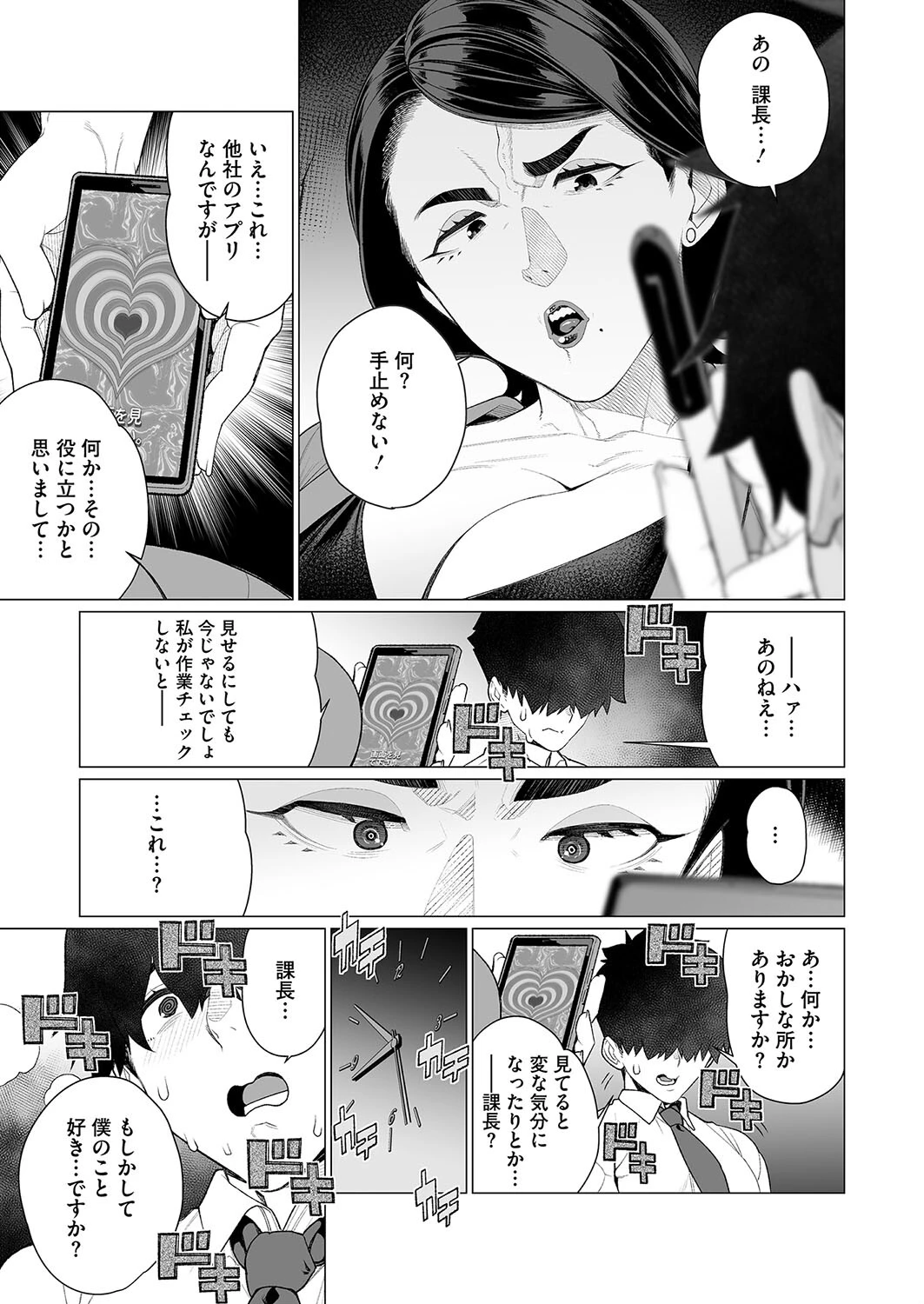 サイミン サイミンページ5