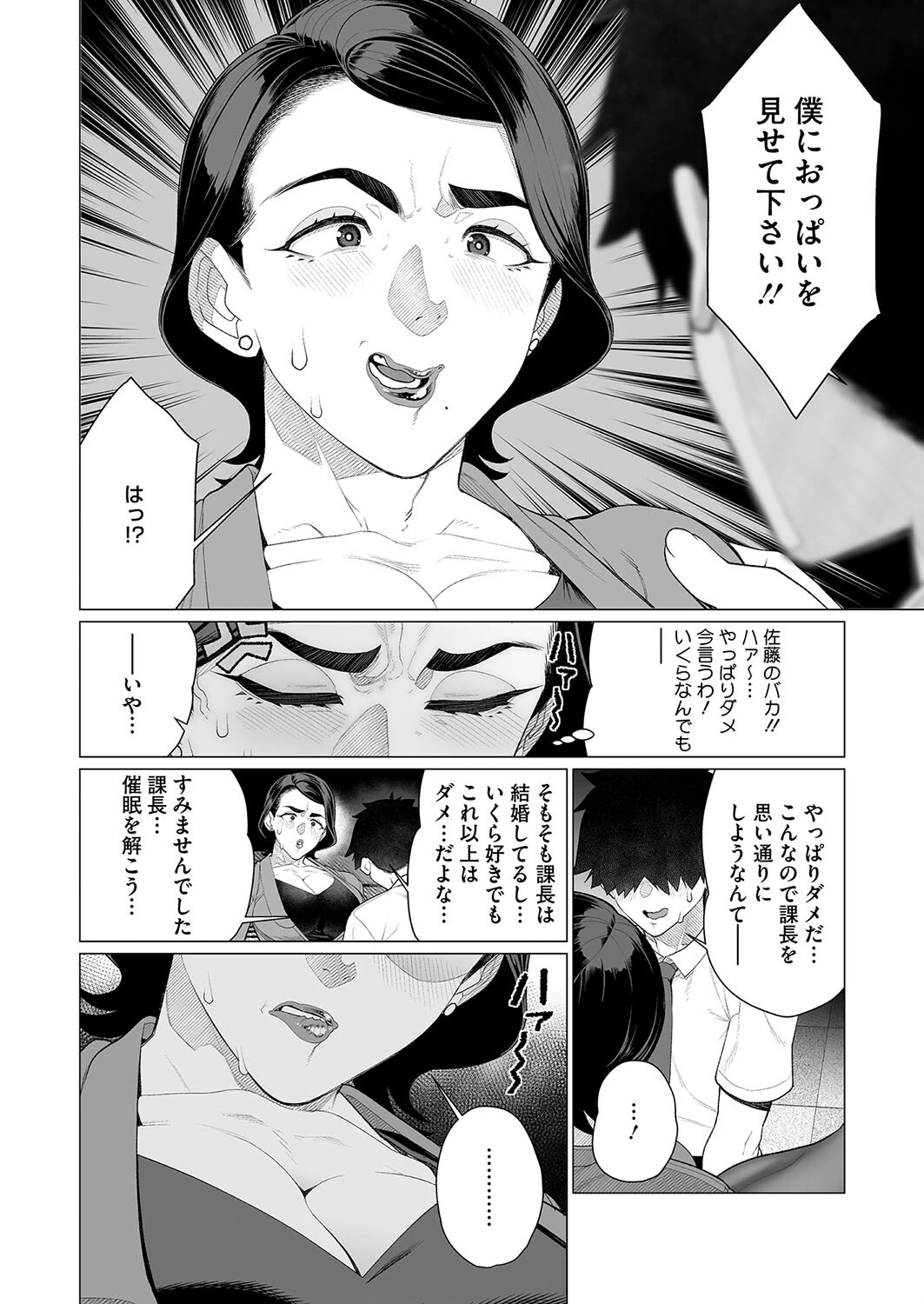 サイミン サイミンページ8