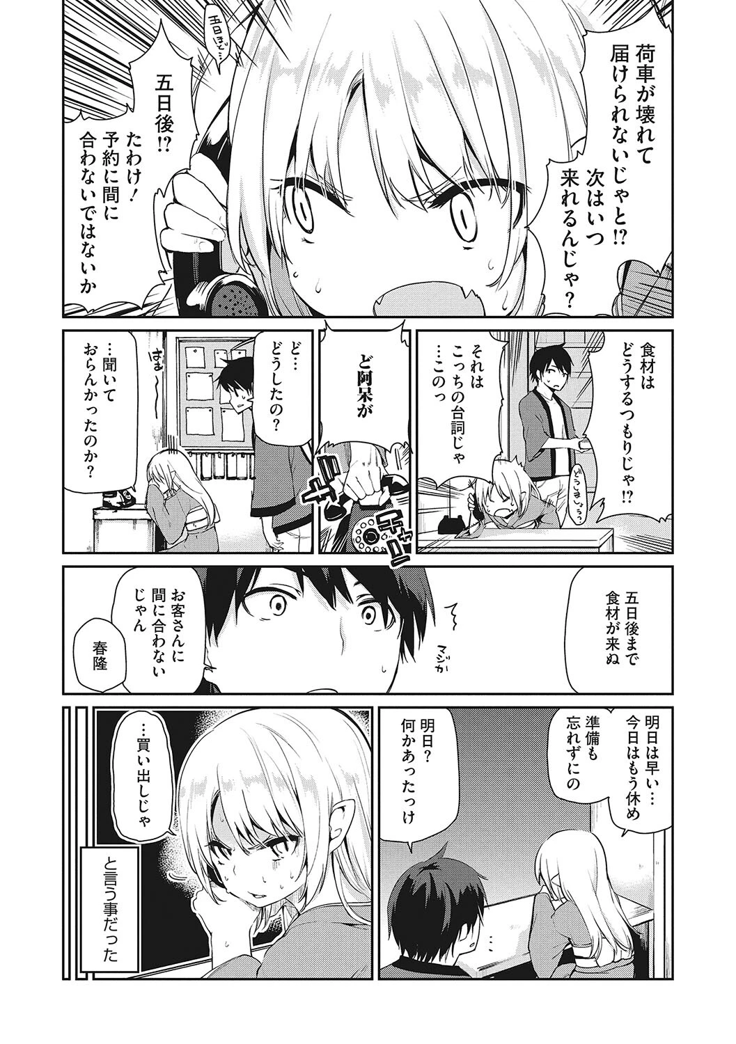 LQ Vol.058ページ8