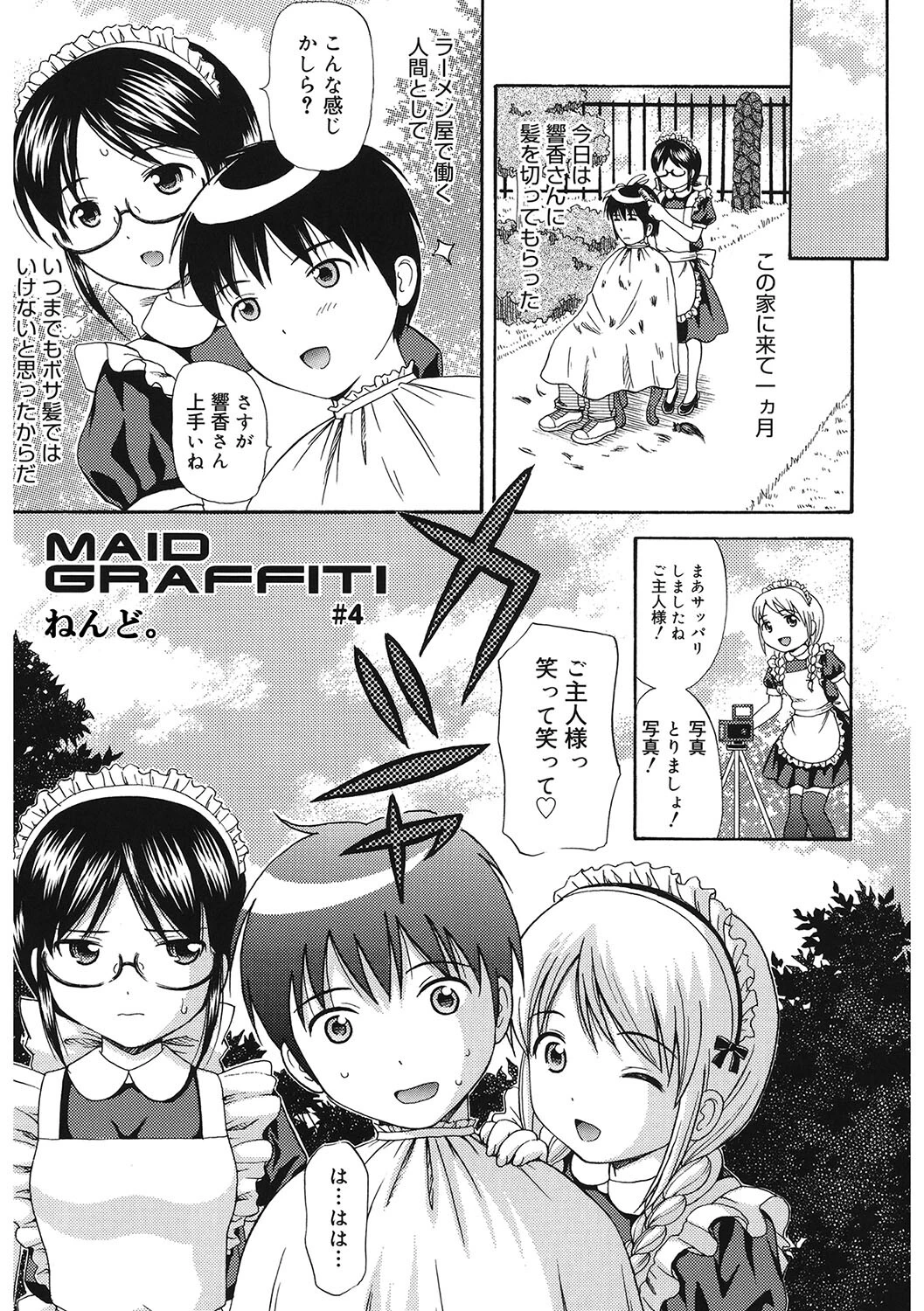 LQ Vol.058ページ9