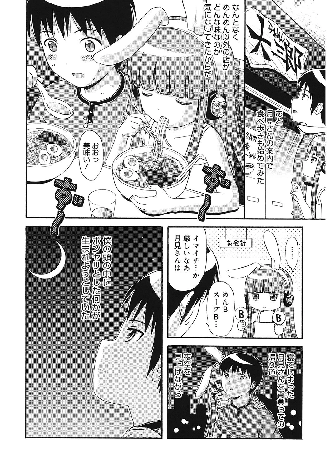 LQ Vol.058ページ10