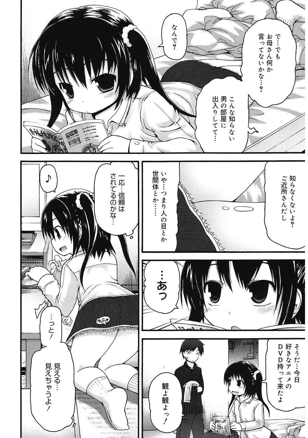 LQ Vol.058ページ12