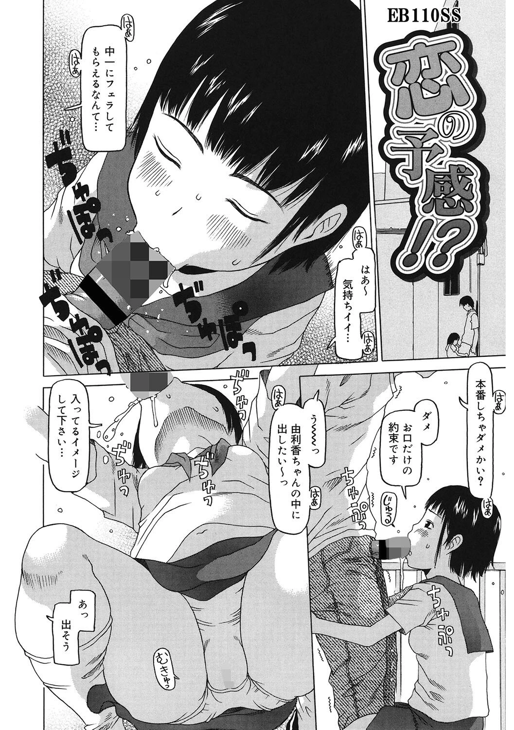 LQ Vol.058ページ14