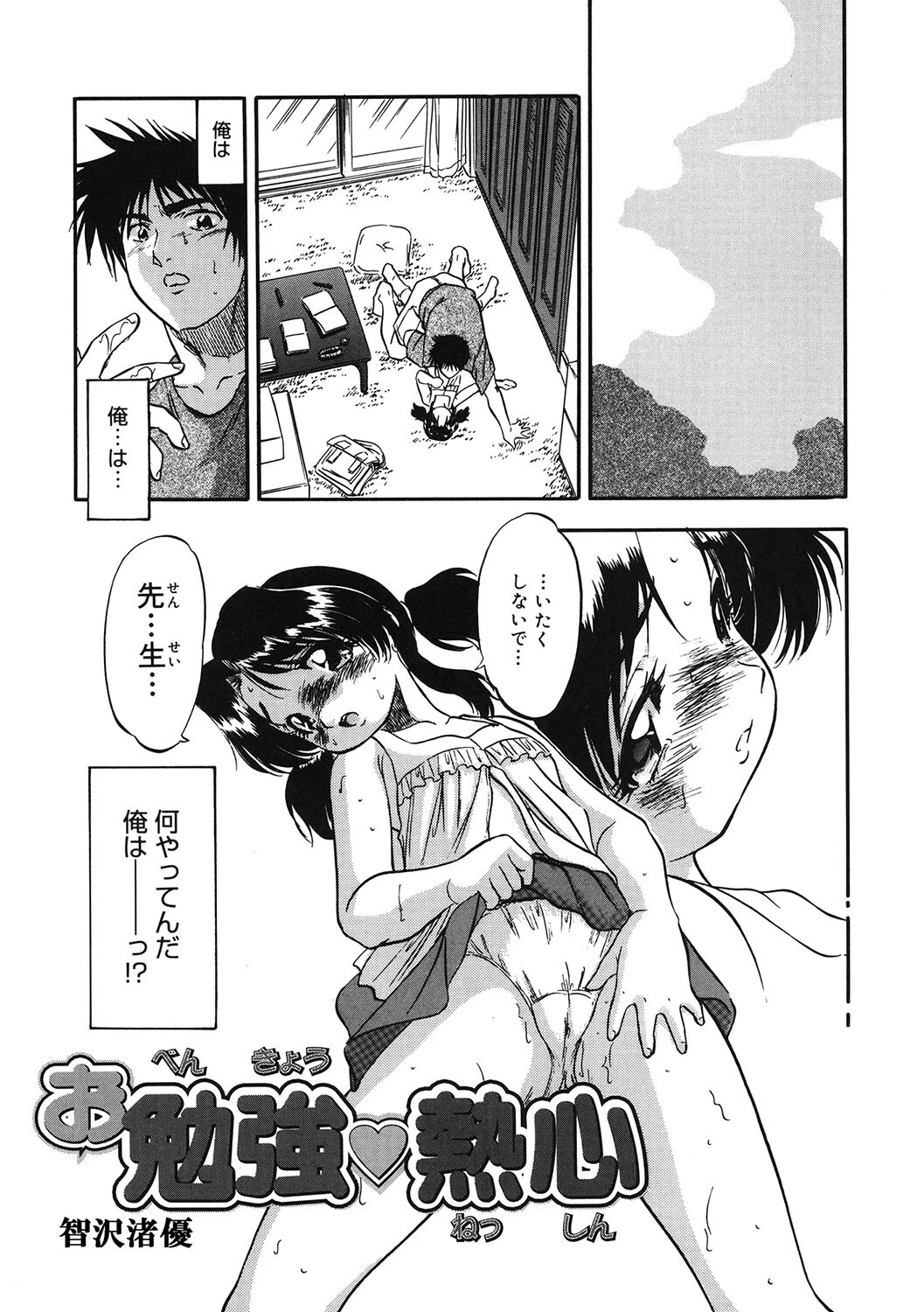 LQ Vol.058ページ17