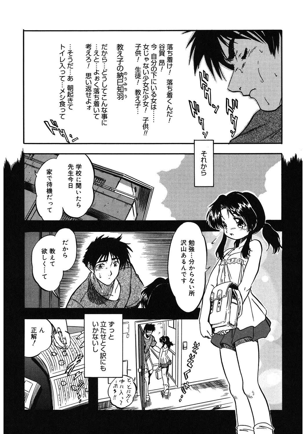 LQ Vol.058ページ18
