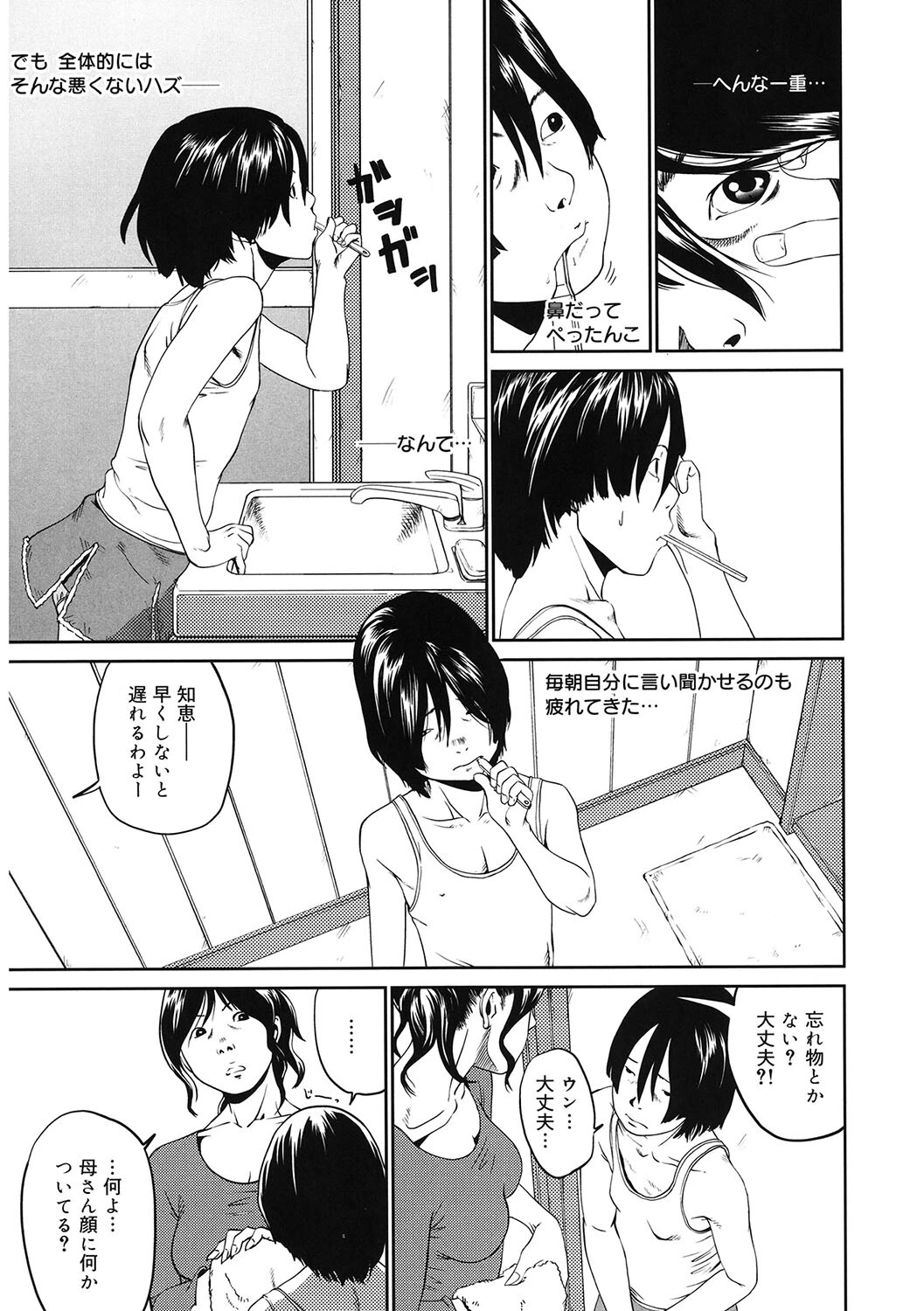 LQ Vol.058ページ21