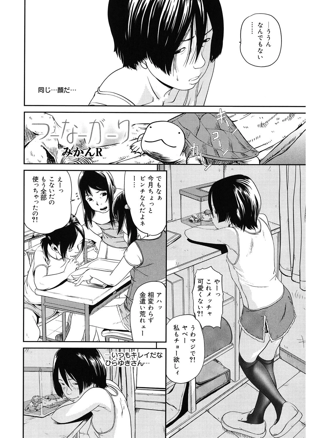 LQ Vol.058ページ22