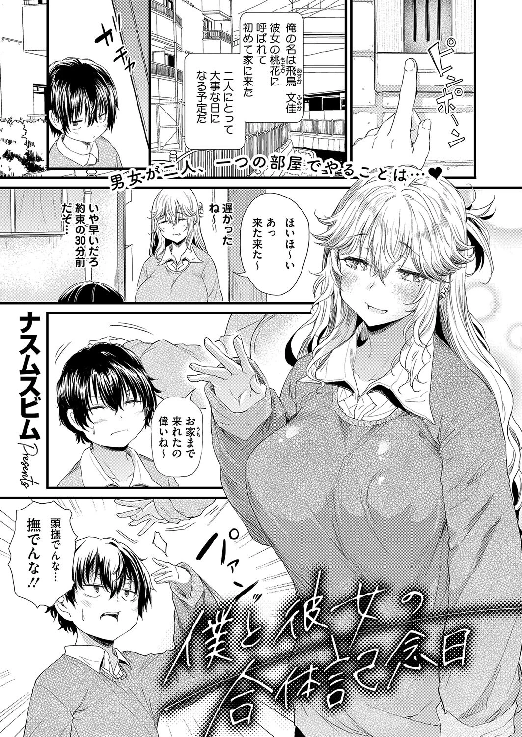 コミックホットミルク2024年09月号ページ7