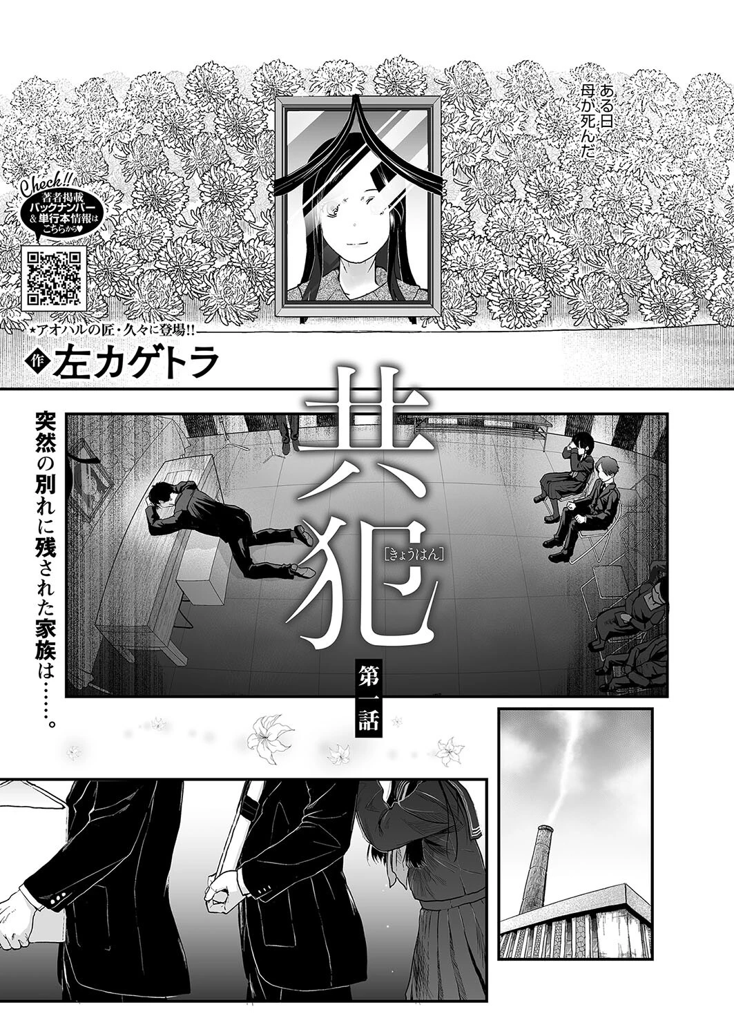 コミックホットミルク2024年09月号ページ17