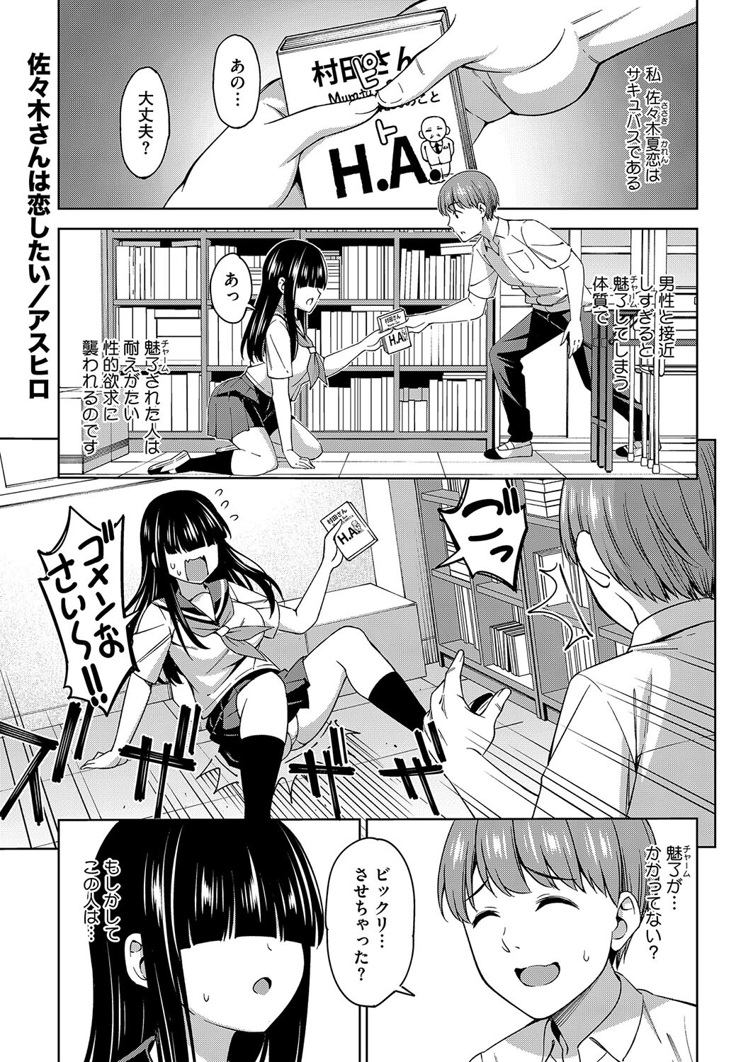 コミックホットミルク2024年09月号ページ27