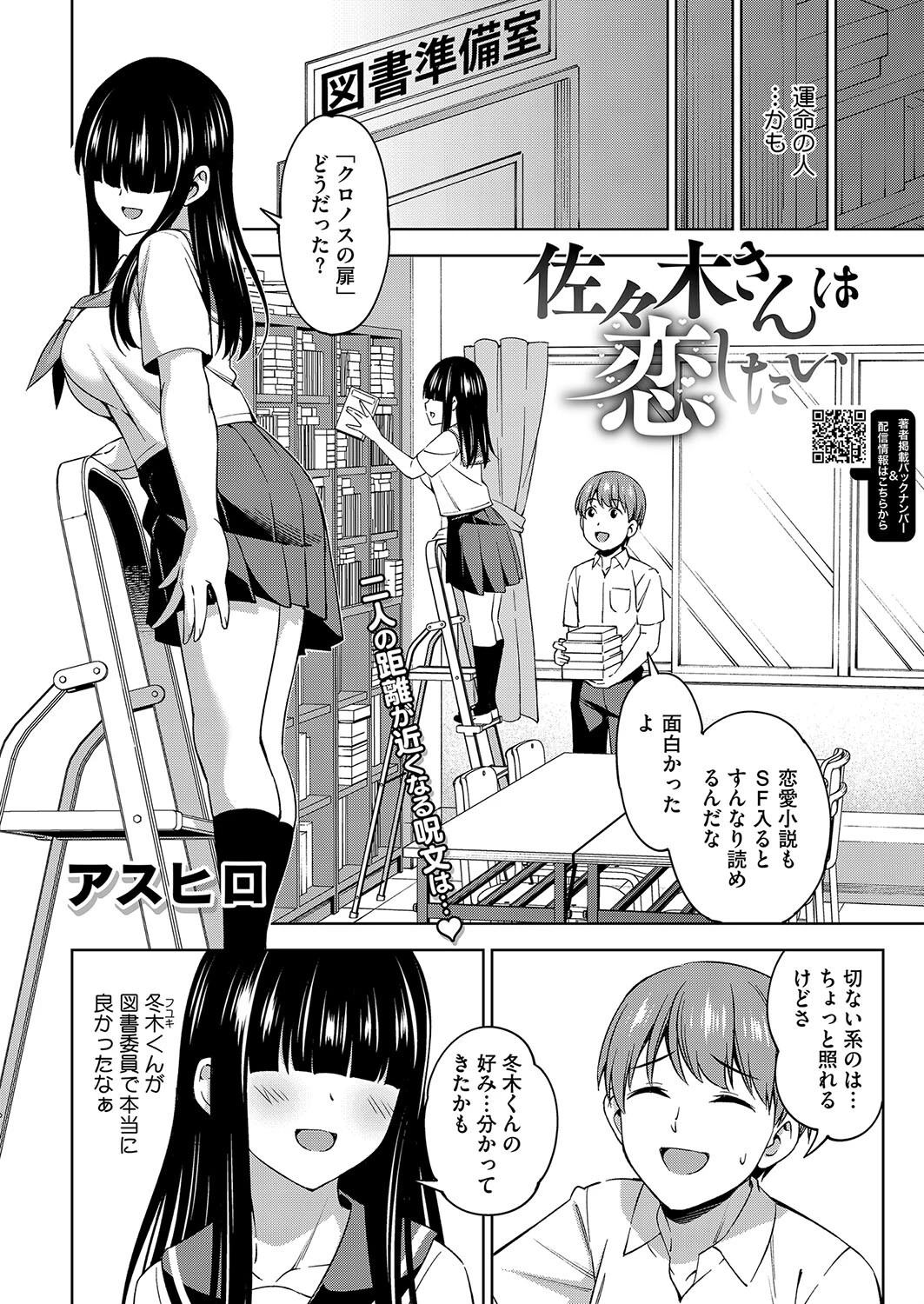 コミックホットミルク2024年09月号ページ28