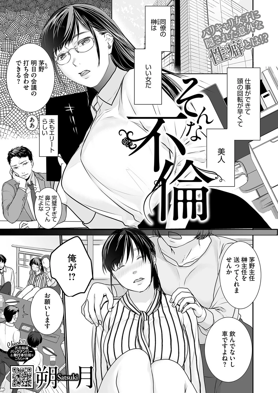 コミックホットミルク2024年09月号ページ31