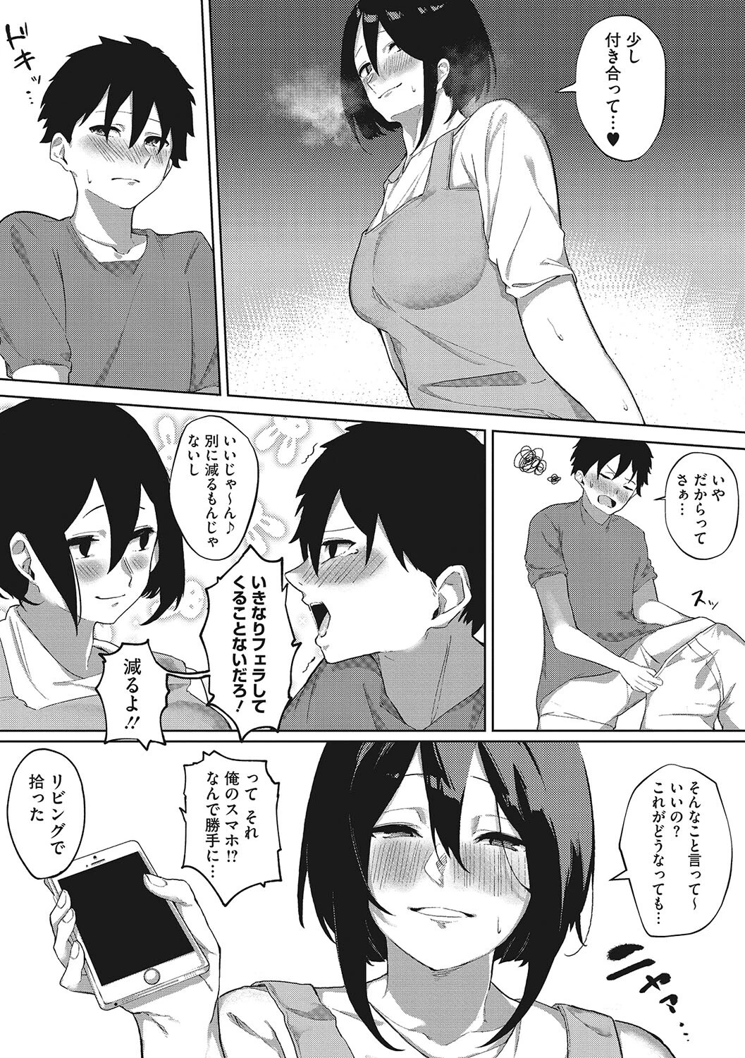 コアコレ 奥まで咥えて フェラチオページ6