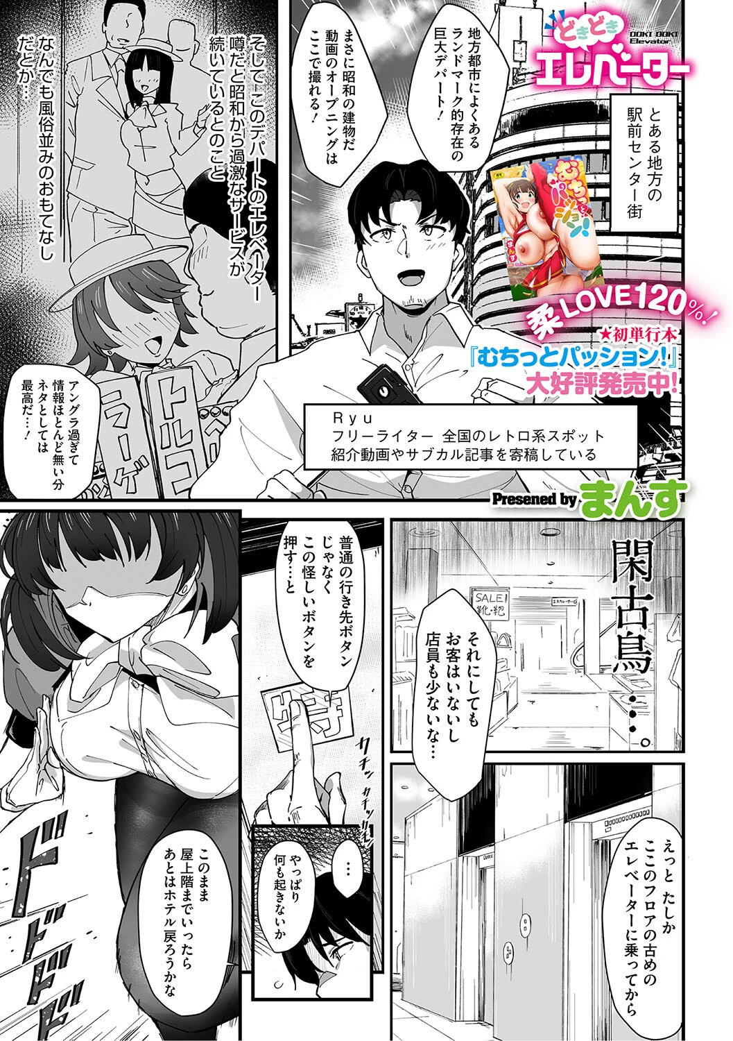 コアコレ 奥まで咥えて フェラチオページ11