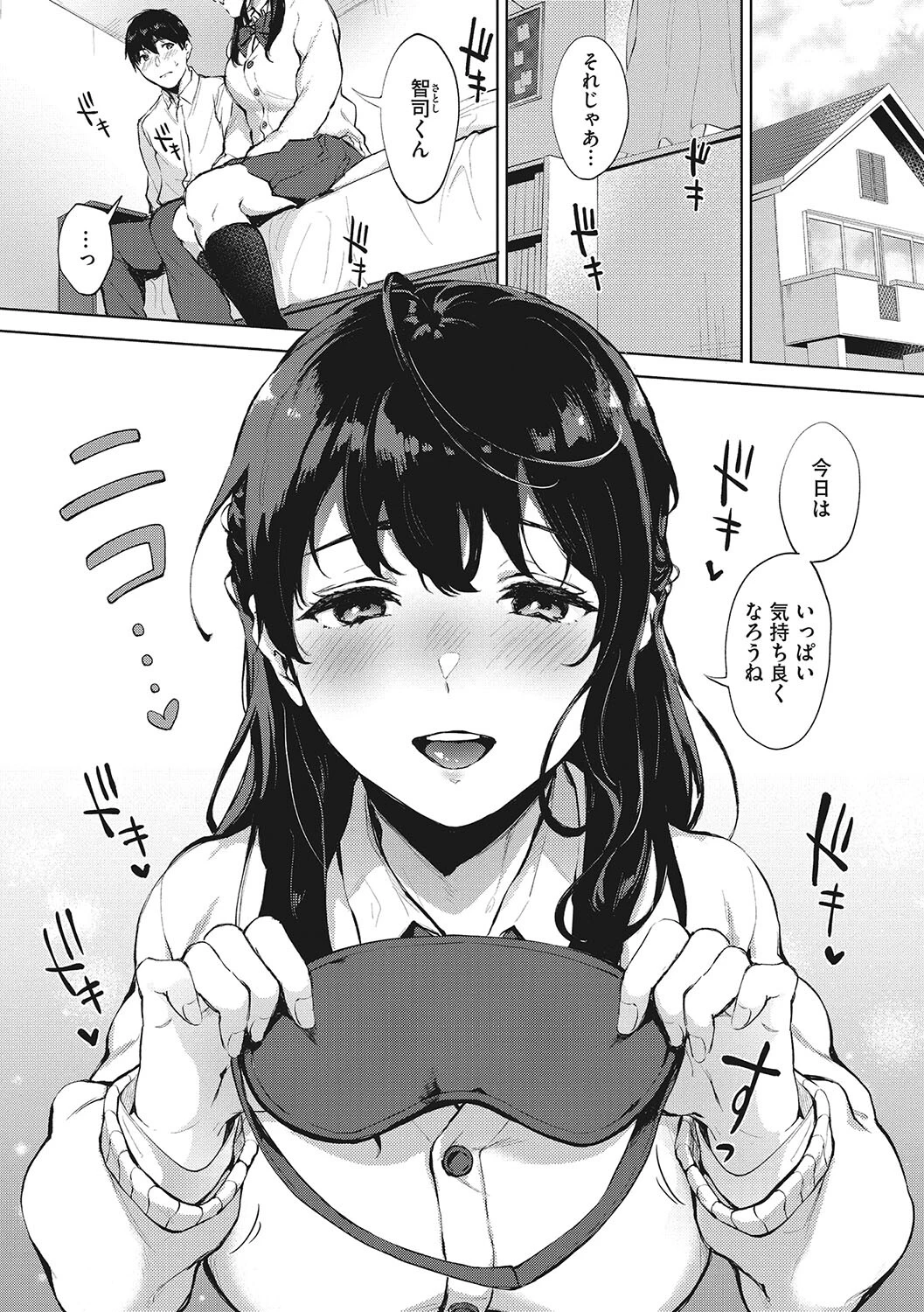 コアコレ 奥まで咥えて フェラチオページ13