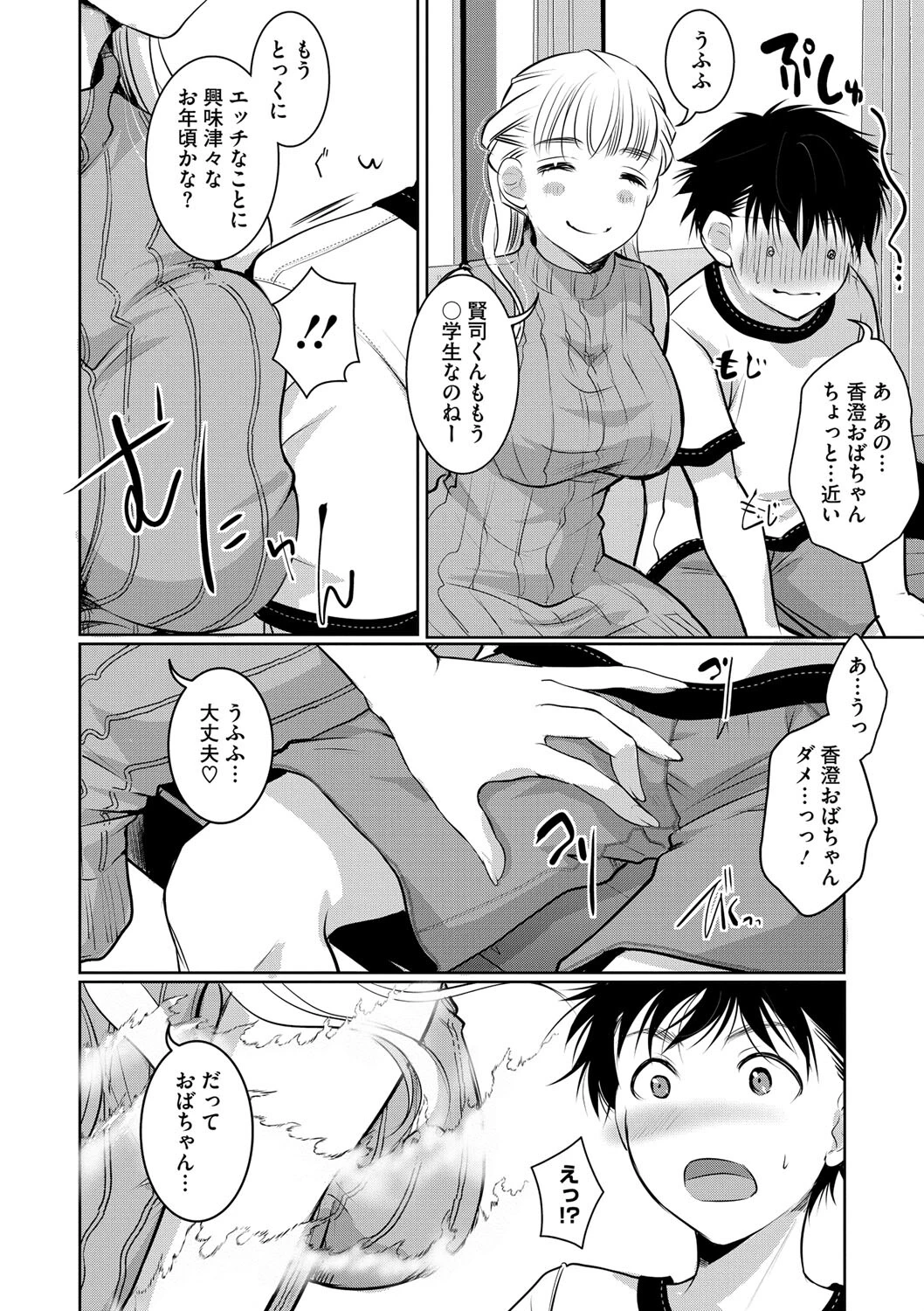 コミックメガストア Vol.012ページ6