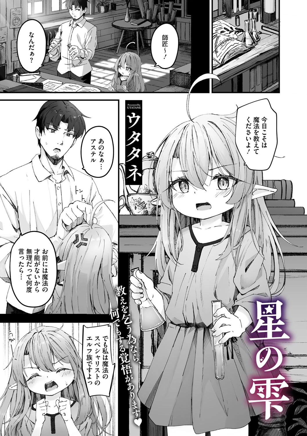 コミックメガストア Vol.012ページ9