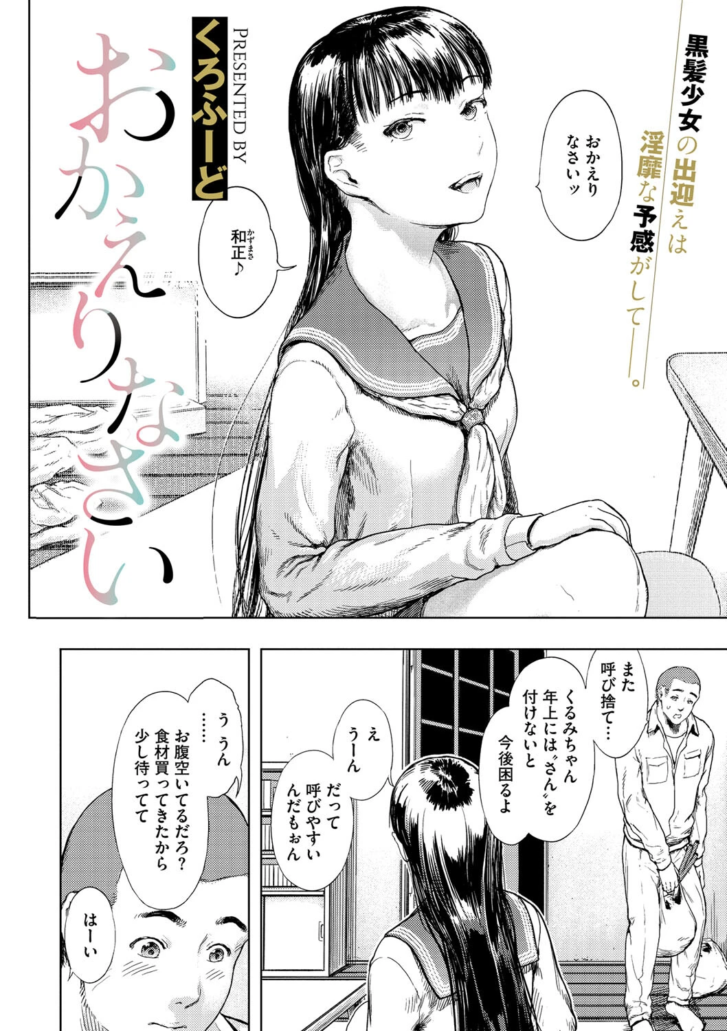 コミックメガストア Vol.012ページ12