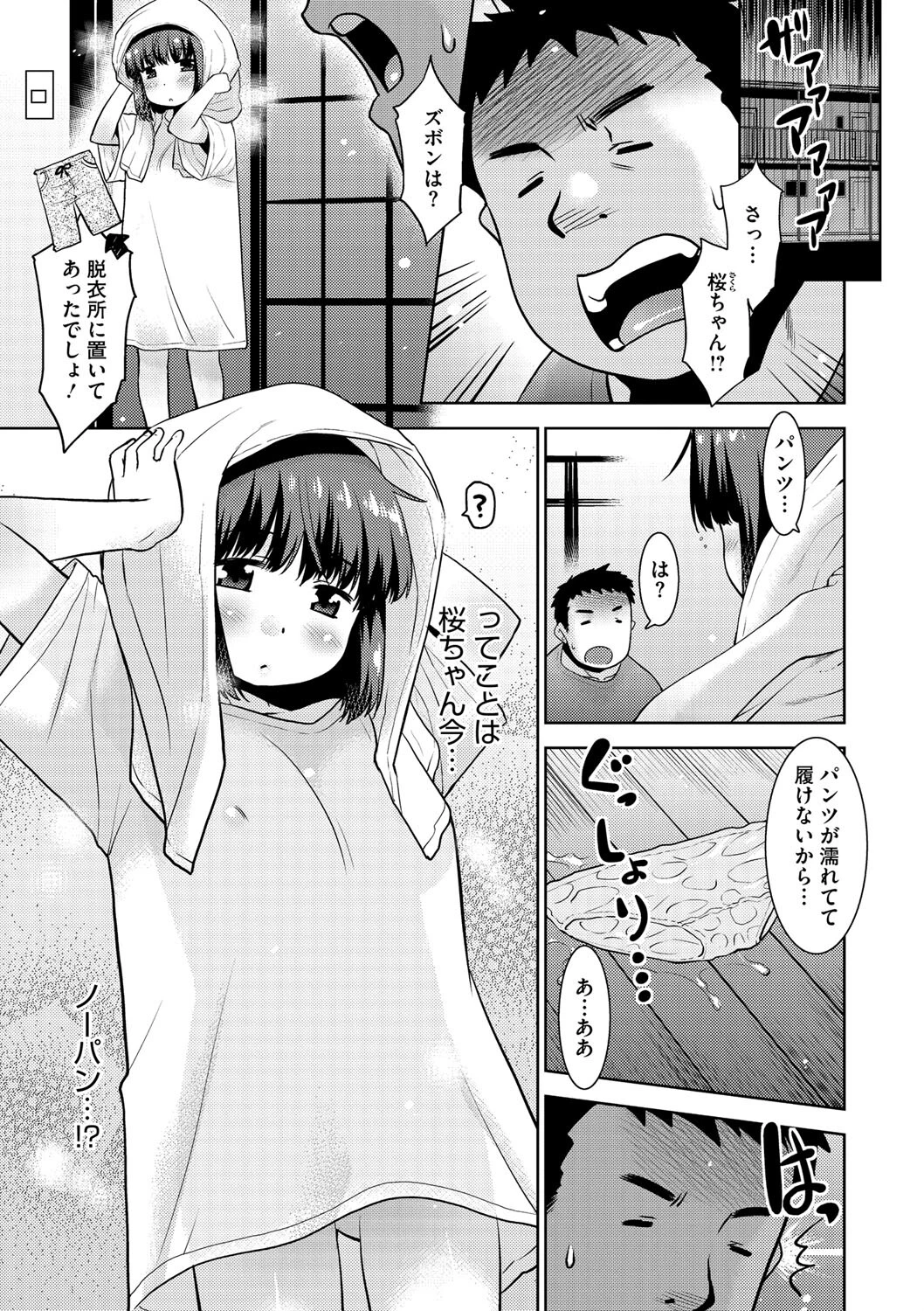 コミックメガストア Vol.012ページ13