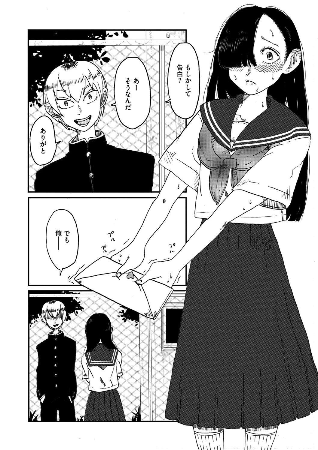コミックメガストア Vol.012ページ20